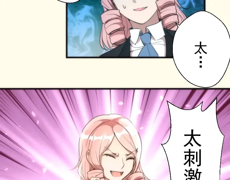 第73话 社团驱魔小队！ 第93页