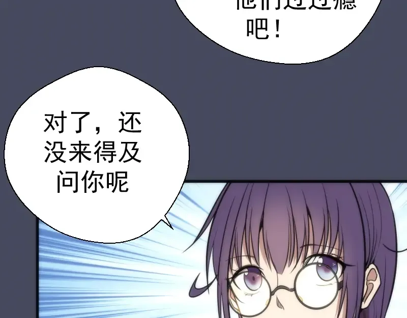 第73话 社团驱魔小队！ 第99页