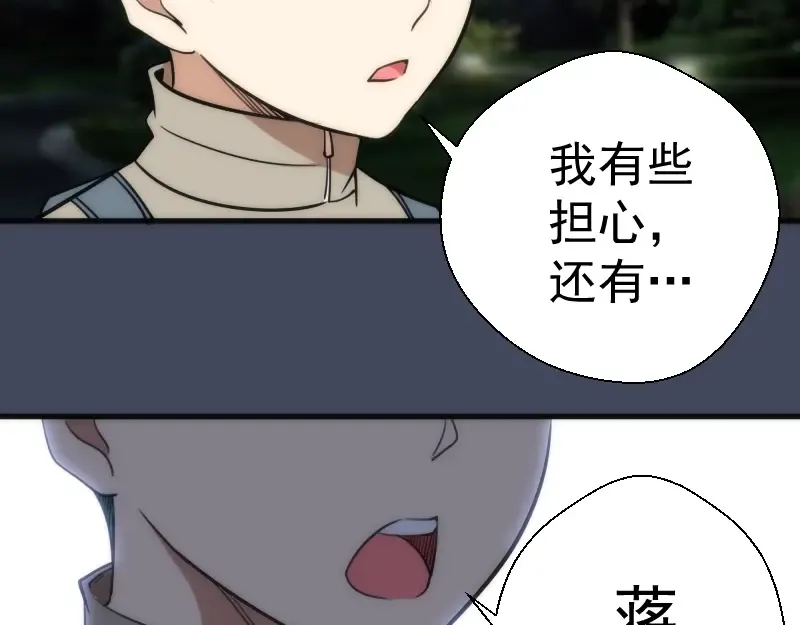 第73话 社团驱魔小队！ 第103页