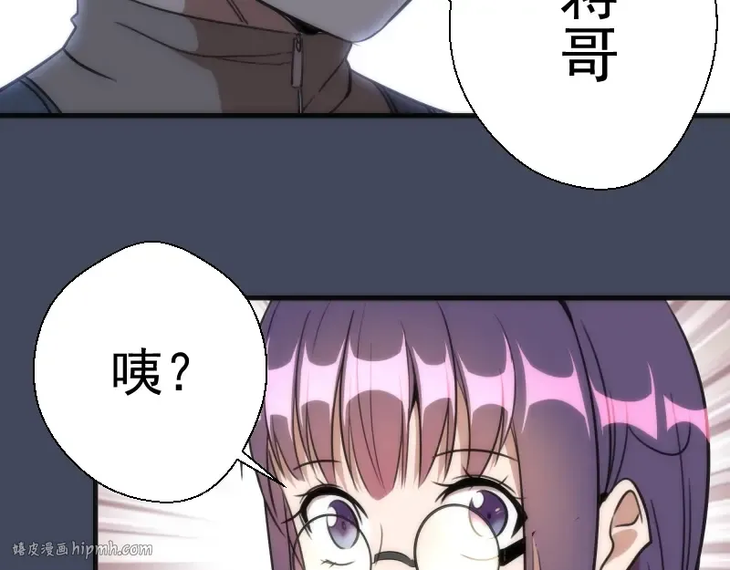 第73话 社团驱魔小队！ 第104页