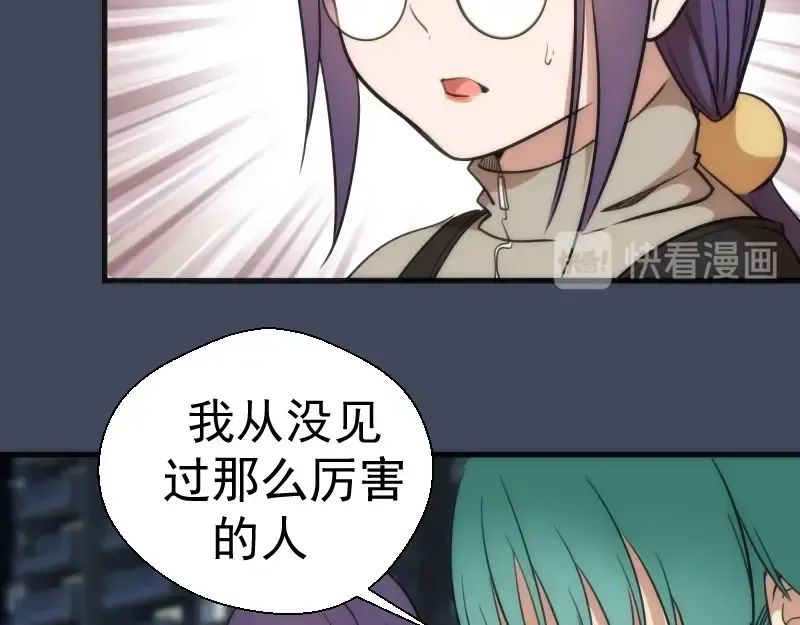 第73话 社团驱魔小队！ 第105页