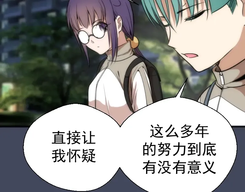 第73话 社团驱魔小队！ 第106页