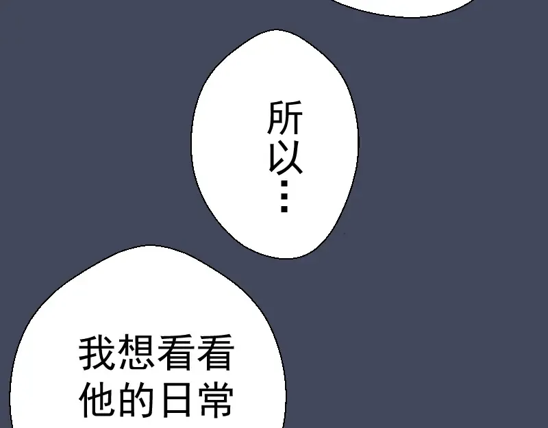 第73话 社团驱魔小队！ 第107页
