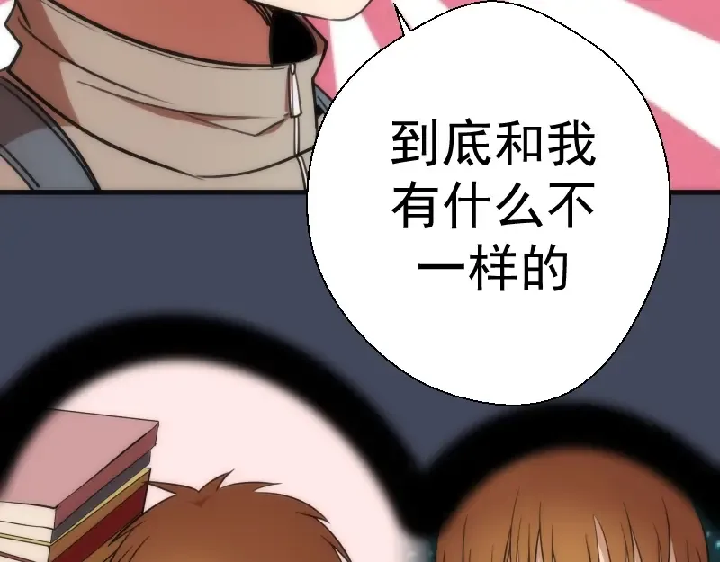 第73话 社团驱魔小队！ 第109页