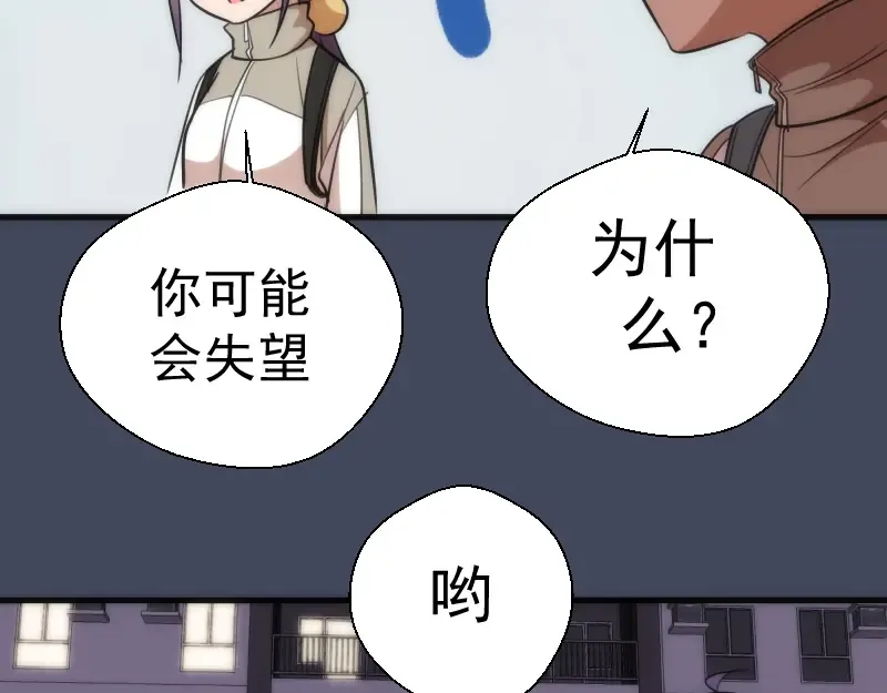 第73话 社团驱魔小队！ 第111页