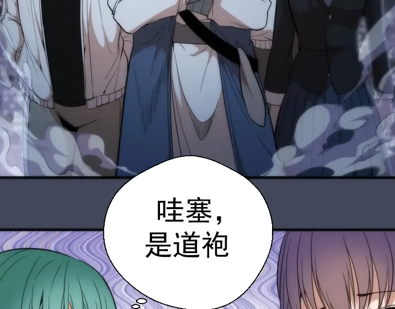第73话 社团驱魔小队！ 第114页