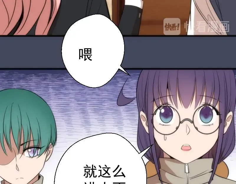 第73话 社团驱魔小队！ 第124页