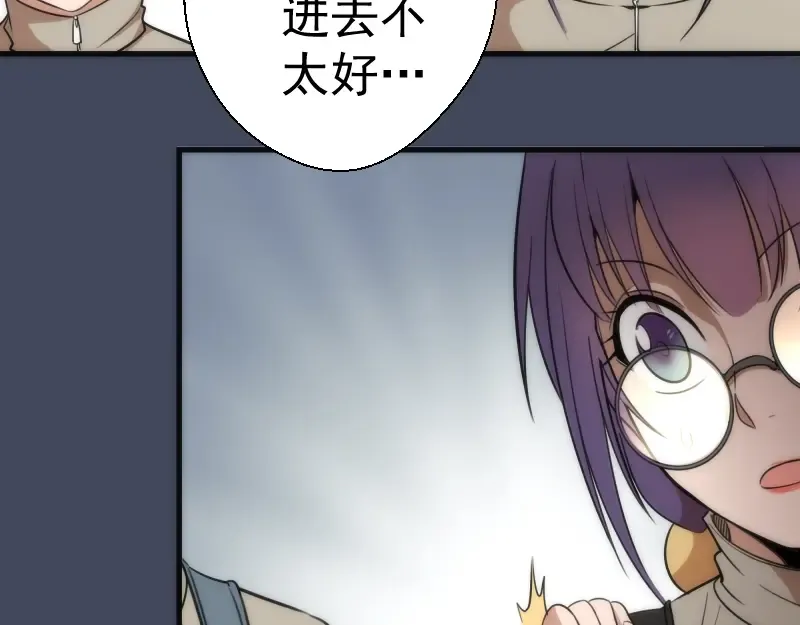 第73话 社团驱魔小队！ 第125页