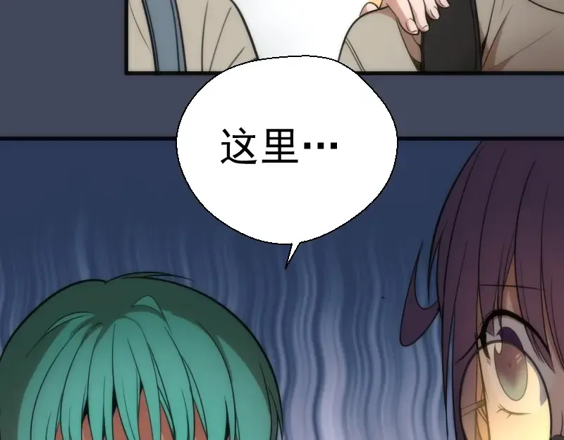 第73话 社团驱魔小队！ 第126页