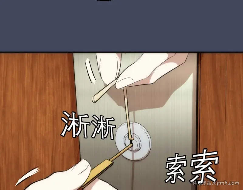 第73话 社团驱魔小队！ 第128页