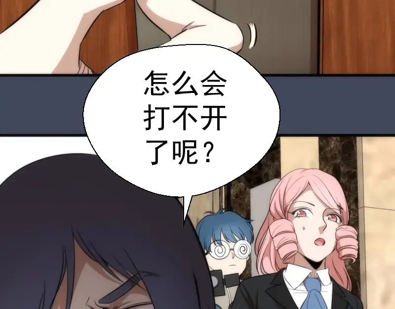 第73话 社团驱魔小队！ 第129页