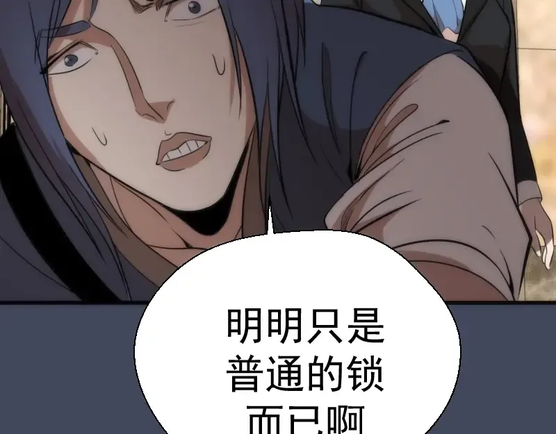 第73话 社团驱魔小队！ 第130页