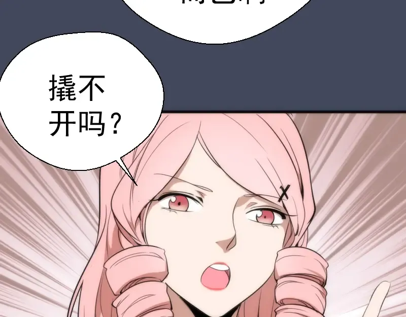 第73话 社团驱魔小队！ 第131页