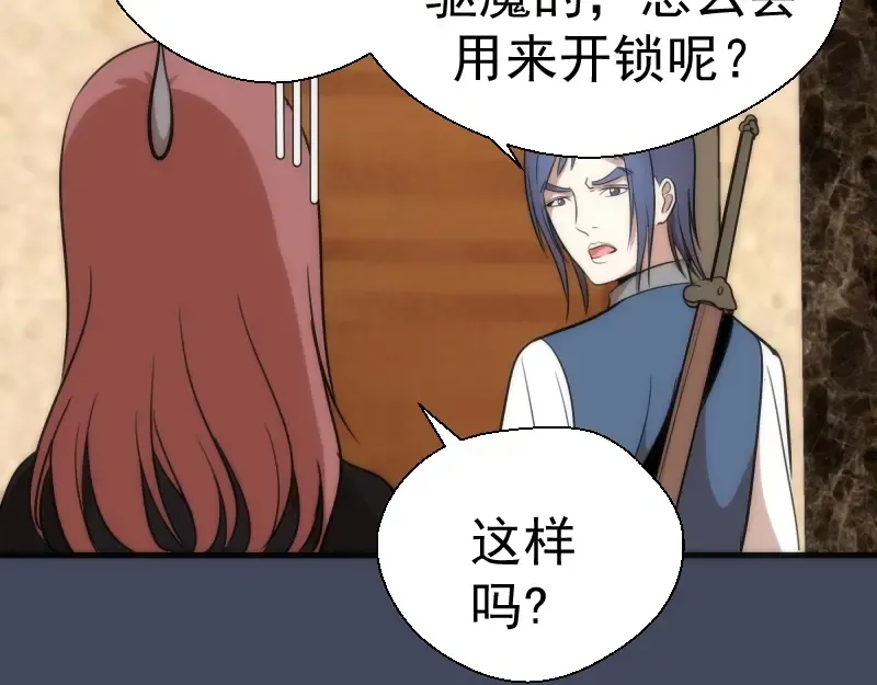 第73话 社团驱魔小队！ 第133页