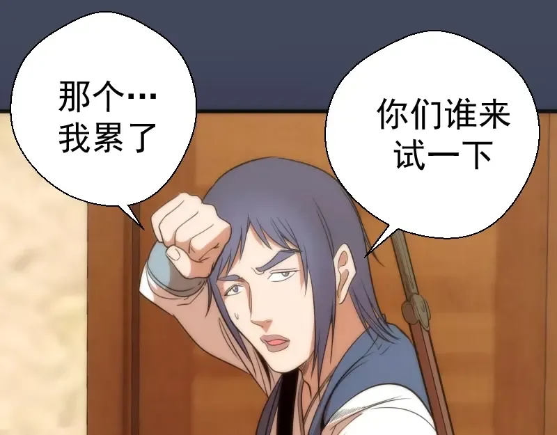 第73话 社团驱魔小队！ 第134页