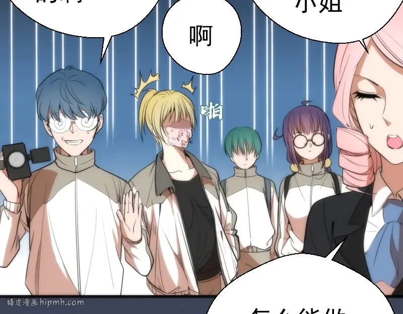 第73话 社团驱魔小队！ 第136页