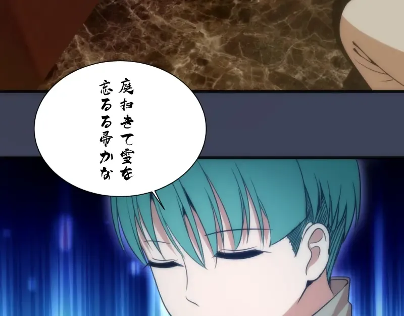 第73话 社团驱魔小队！ 第142页