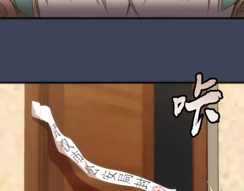 第73话 社团驱魔小队！ 第145页
