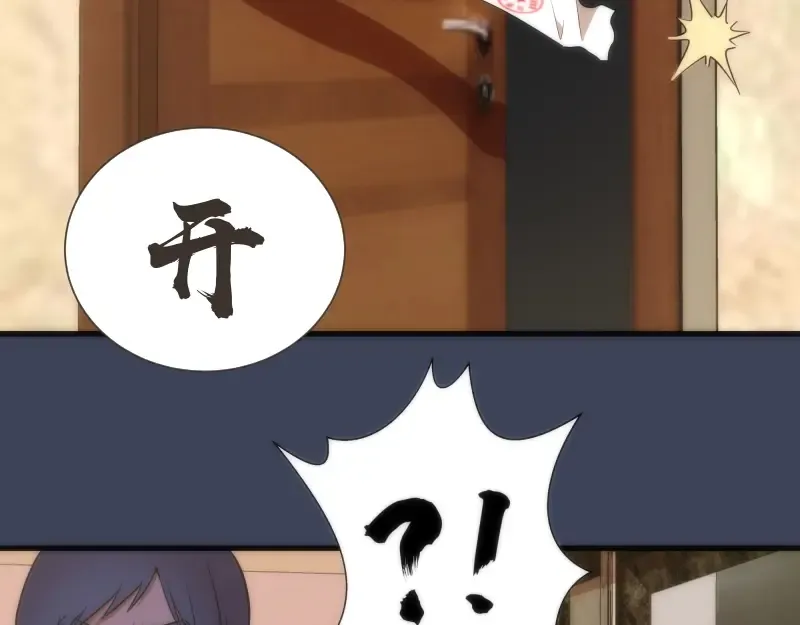 第73话 社团驱魔小队！ 第146页