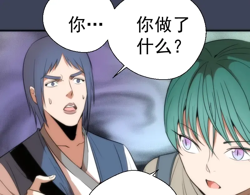 第73话 社团驱魔小队！ 第148页