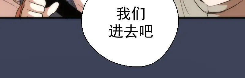 第73话 社团驱魔小队！ 第149页