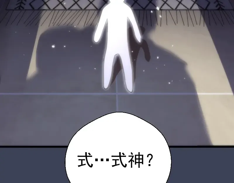 第73话 社团驱魔小队！ 第154页