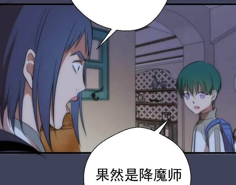 第73话 社团驱魔小队！ 第155页