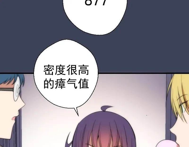 第73话 社团驱魔小队！ 第162页
