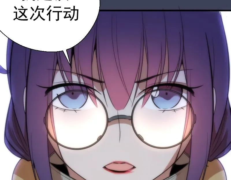第73话 社团驱魔小队！ 第165页