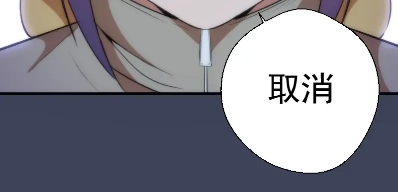 第73话 社团驱魔小队！ 第166页