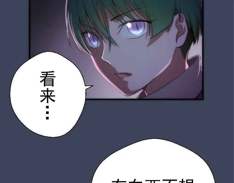 第73话 社团驱魔小队！ 第170页