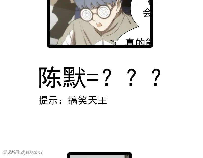第73话 社团驱魔小队！ 第176页