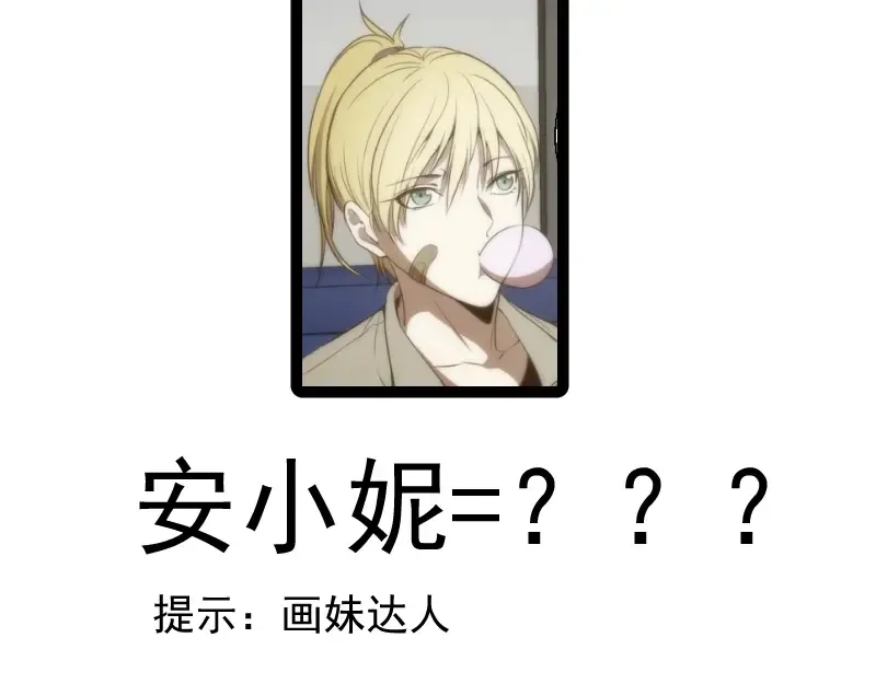 第73话 社团驱魔小队！ 第177页