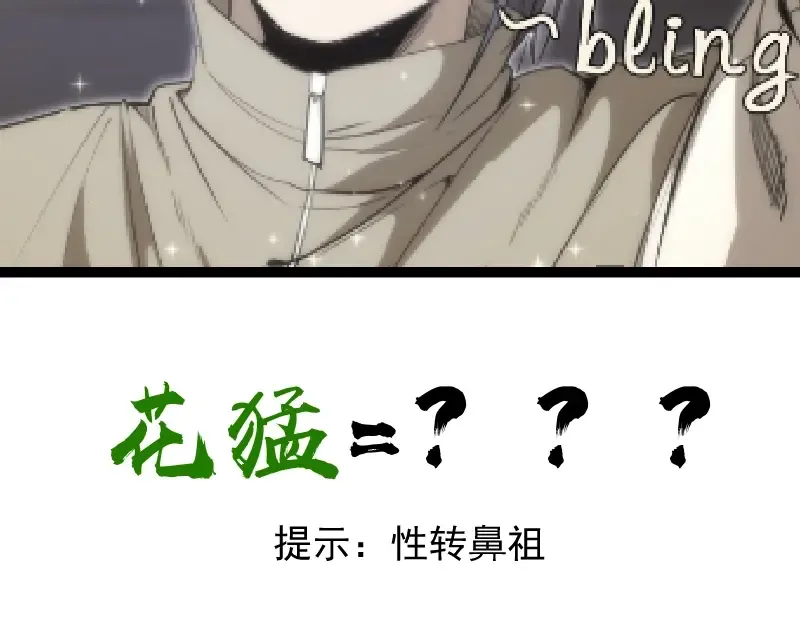 第73话 社团驱魔小队！ 第179页