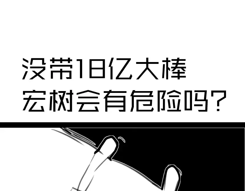 第73话 社团驱魔小队！ 第180页