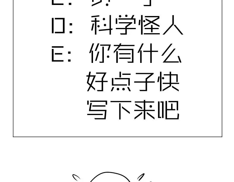 第73话 社团驱魔小队！ 第183页