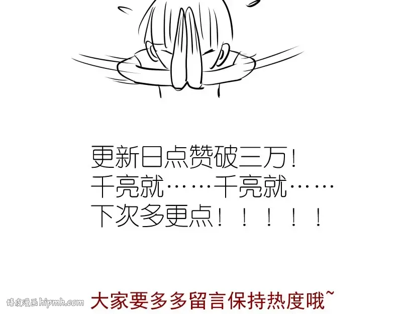 第73话 社团驱魔小队！ 第184页
