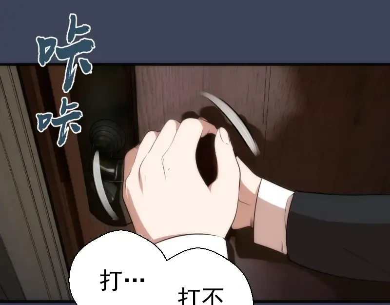 第74话 就这点实力？ 第5页