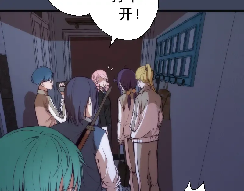 第74话 就这点实力？ 第6页