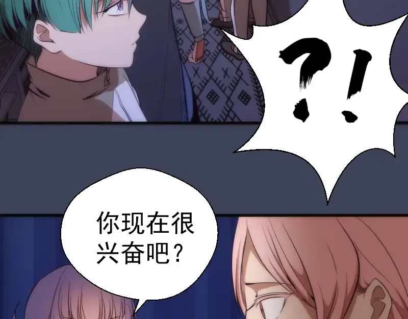 第74话 就这点实力？ 第7页