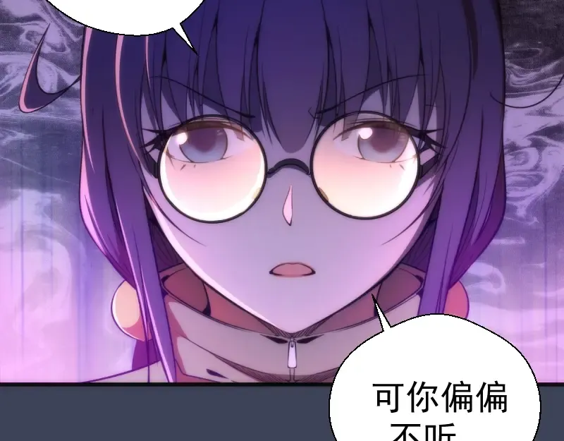 第74话 就这点实力？ 第9页
