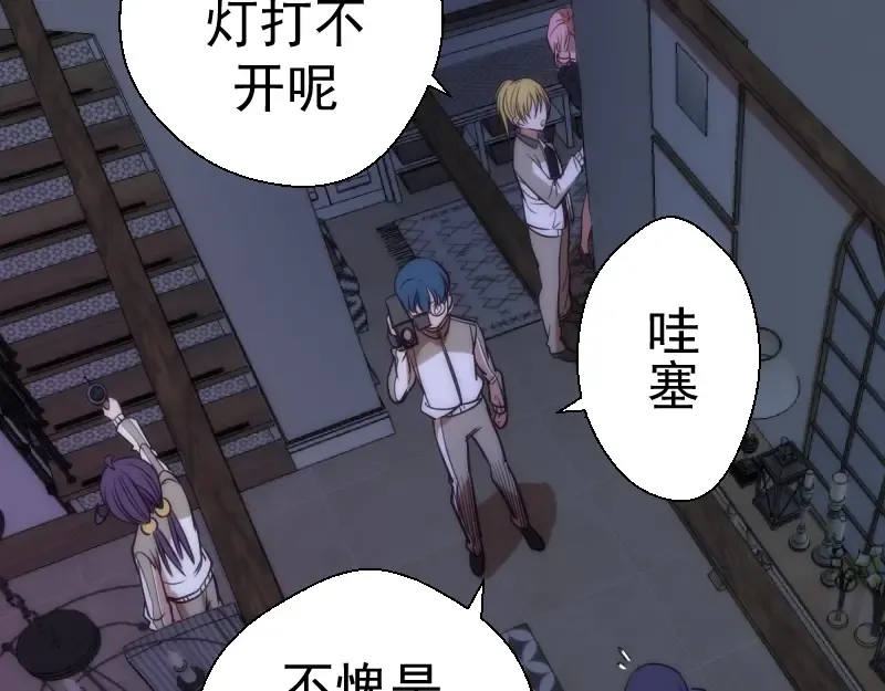 第74话 就这点实力？ 第13页
