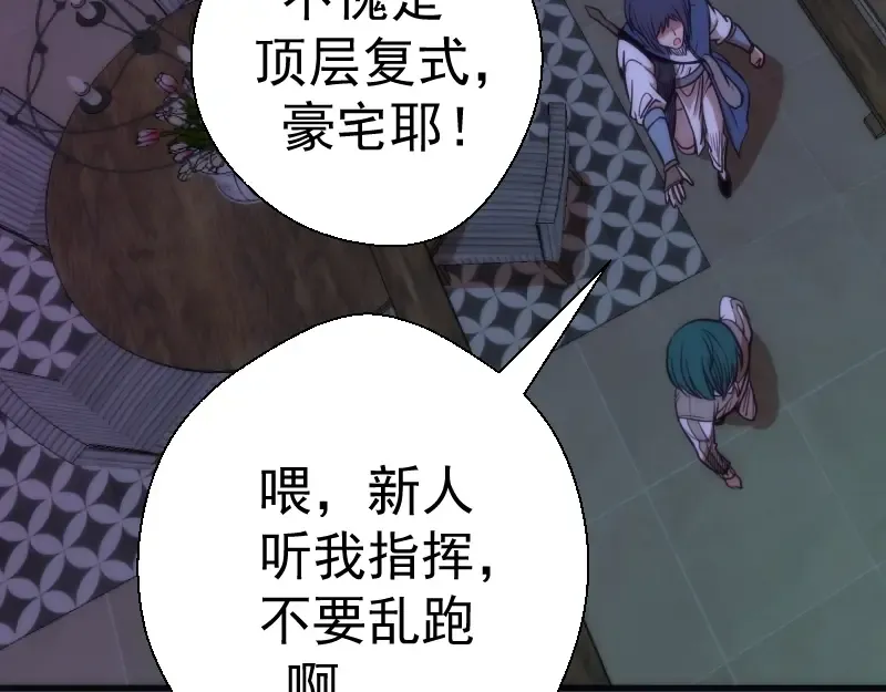 第74话 就这点实力？ 第14页
