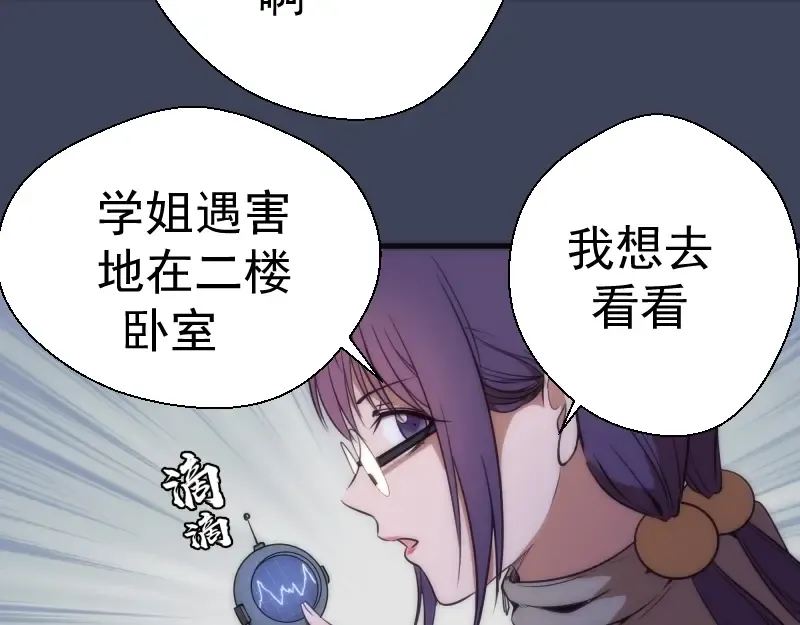 第74话 就这点实力？ 第15页