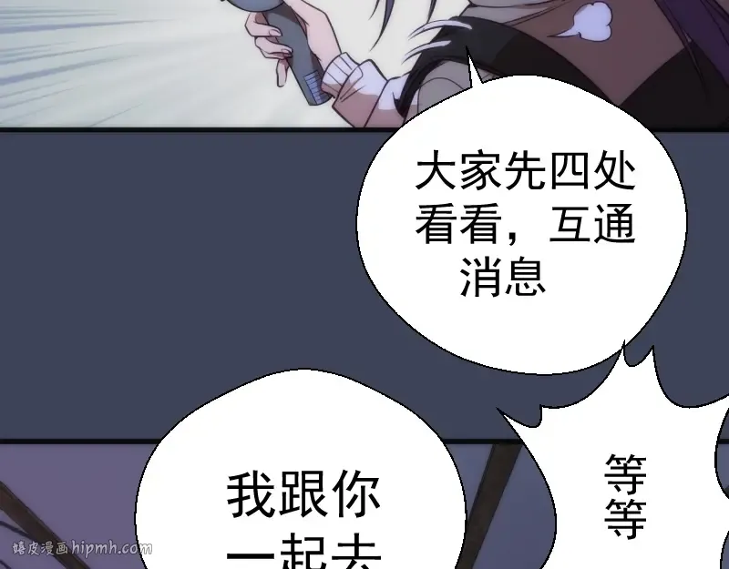 第74话 就这点实力？ 第16页