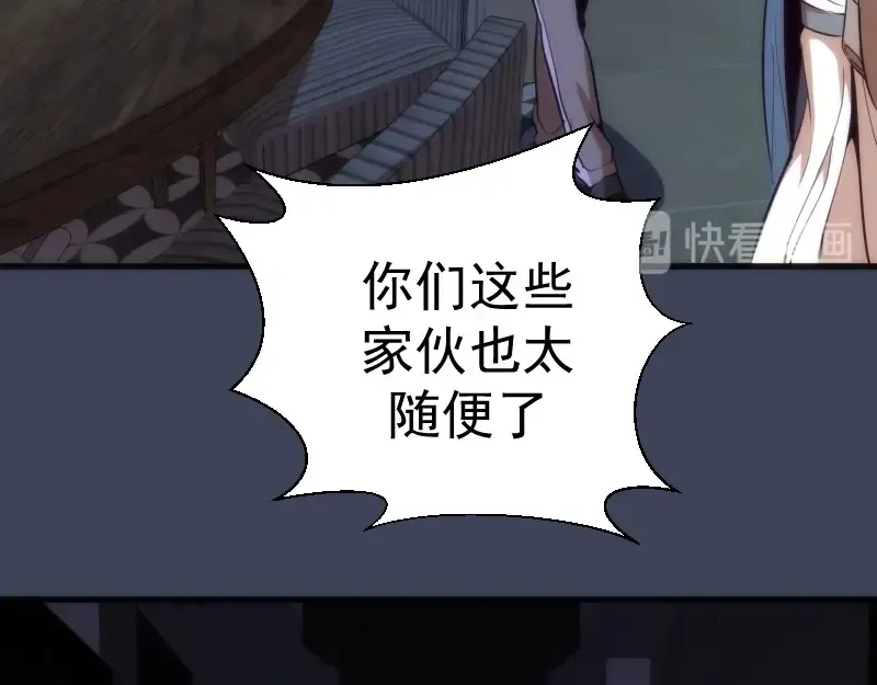 第74话 就这点实力？ 第18页