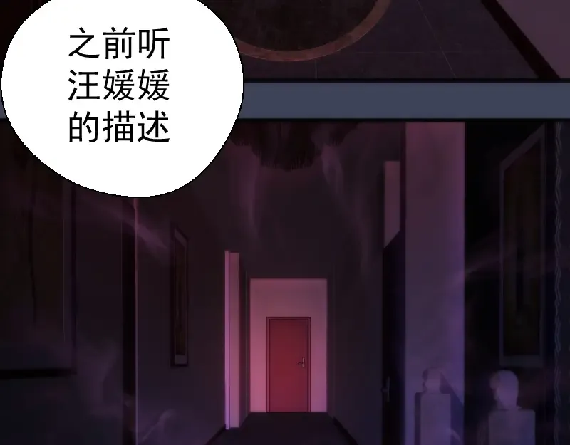第74话 就这点实力？ 第20页