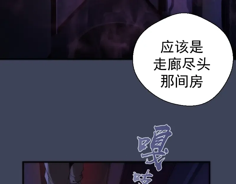 第74话 就这点实力？ 第21页