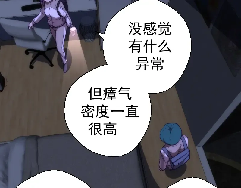 第74话 就这点实力？ 第23页