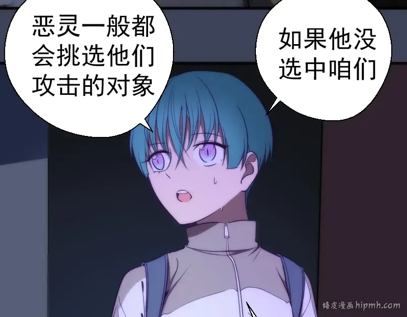 第74话 就这点实力？ 第24页